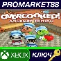 ⭐Overcooked: Gourmet Edition EU XBOX One КЛЮЧ 🔑ЕВРОПА
