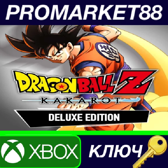 ⭐ DRAGON BALL Z: KAKAROT Deluxe Edition US XBOX One Key