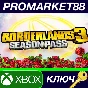 ⭐ Borderlands 3 - Season Pass EU XBOX One Key 🔑EUROPE