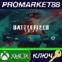 ⭐ Battlefield 2042 - Pre-Order DLC XBOX One / Xbox Seri