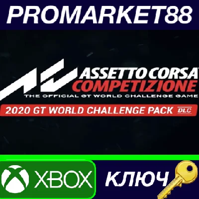 ⭐ Assetto Corsa Competizione - 2020 GT World Challenge 
