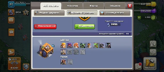 Clash Of Clans 12 TX, BH 7, 55/41/34/21/0, Description