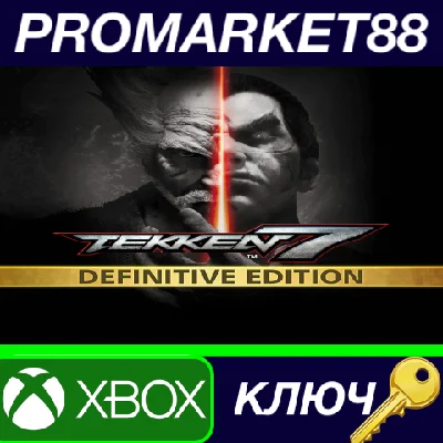 ⭐ TEKKEN 7 Definitive Edition EU XBOX One Key 🔑EUROPE