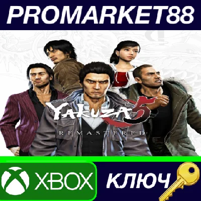 ⭐ Yakuza 5 Remastered EU XBOX One Key 🔑EUROPE