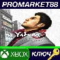 ⭐ Yakuza 3 Remastered EU XBOX One Key 🔑EUROPE