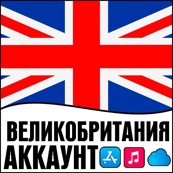 ⚡ APPLE ID UNITED KINGDOM PERSONAL FOREVER ios AppStore