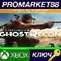 ⭐ Tom Clancy´s Ghost Recon Wildlands Year 2 Gold Editio