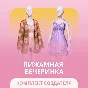 ✅The Sims 4 Sweet Slumber Party Kit Origin🔑Key