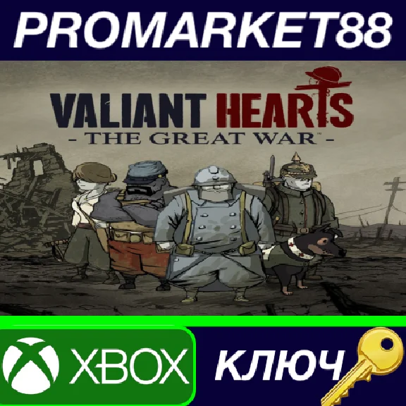 ⭐Valiant Hearts: The Great War AR XBOX One КЛЮЧ 🔑АРГЕН