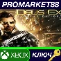 ⭐ Deus Ex: Mankind Divided AR XBOX One Key 🔑ARGENTINA