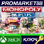 ⭐ MONOPOLY PLUS AR XBOX One Key 🔑 ARGENTINA