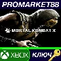 ⭐ Mortal Kombat X AR XBOX One Key 🔑 ARGENTINA
