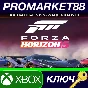 ⭐ Forza Horizon 5 - Premium Add-Ons Bundle DLC EU XBOX