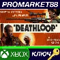 ⭐ DEATHLOOP Deluxe Edition EU Xbox Series X|S / PC Key