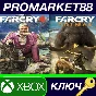⭐ Far Cry 4 + Far Cry Primal Bundle TR XBOX One КЛЮЧ
