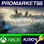 ⭐Hogwarts Legacy EU Xbox Series X|S КЛЮЧ 🔑ЕВРОПА