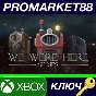 ⭐ We Were Here Series Bundle AR XBOX One / Xbox Series 