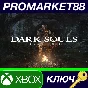 ⭐ Dark Souls: Remastered EU XBOX One / Xbox Series X|S