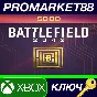 ⭐ Battlefield 2042 - 5000 BFC Balance XBOX One / Xbox S