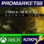 ⭐ Dark Souls III - Season Pass DLC EU XBOX One / Xbox S