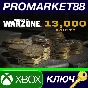 ⭐ Call of Duty: Warzone - 13,000 Points XBOX One / Xbox