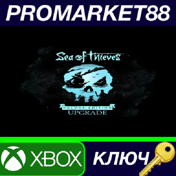 ⭐ Sea of Thieves - Deluxe Bundle Upgrade DLC XBOX One /