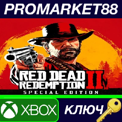 ⭐ Red Dead Redemption 2 Special Edition AR XBOX One Key