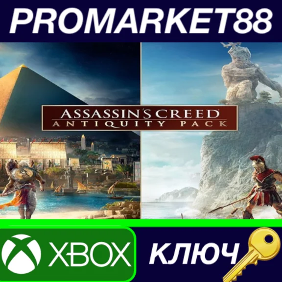 ⭐ Assassin´s Creed Antiquity Pack AR XBOX One / Xbox Se