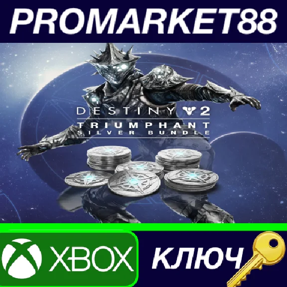 ⭐ Destiny 2 - Triumphant Silver Bundle AR XBOX One / Xb
