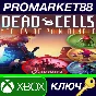 ⭐ Dead Cells: Medley of Pain Bundle AR XBOX One / Xbox 
