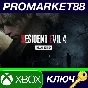 ⭐ Resident Evil 4 (2023) Deluxe Edition AR Xbox Series 