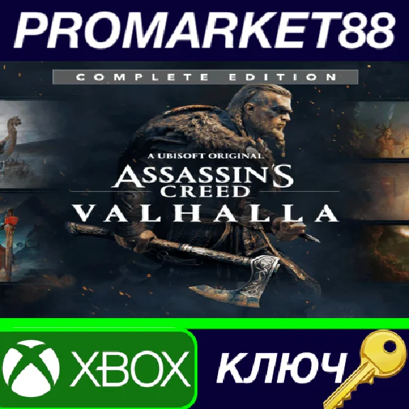 ⭐ Assassin´s Creed Valhalla Complete Edition AR XBOX On