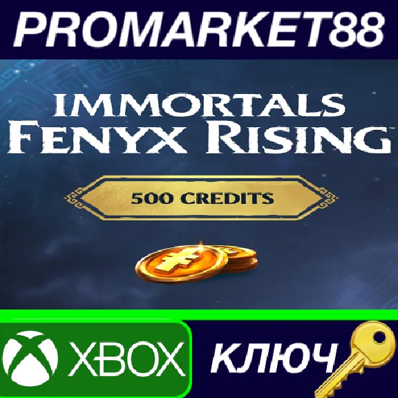 ⭐ Immortals Fenyx Rising - 500 Credits Pack US XBOX One