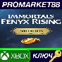 ⭐ Immortals Fenyx Rising - 500 Credits Pack US XBOX One