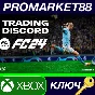 ⭐ EA FC 24 - Trading Discord - 1 Month Subscription Xbo