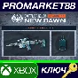 ⭐ Battlefield 2042: New Dawn - Season 5 Field Kit DLC X
