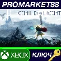 ⭐ Child of Light AR XBOX One Key 🔑 ARGENTINA