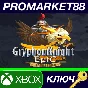 ⭐ Gryphon Knight Epic: Definitive Edition AR XBOX One K