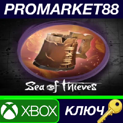 ⭐ Sea of Thieves - Chipped Tankard DLC XBOX One / Serie