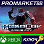 ⭐ RoboCop: Rogue City AR Xbox Series X|S Key 🔑ARGENTIN
