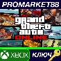 ⭐ Grand Theft Auto Online CA Xbox Series X|S Key 🔑Cana