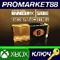 ⭐ Tom Clancy´s Rainbow Six Siege - 16000 Credits Pack X