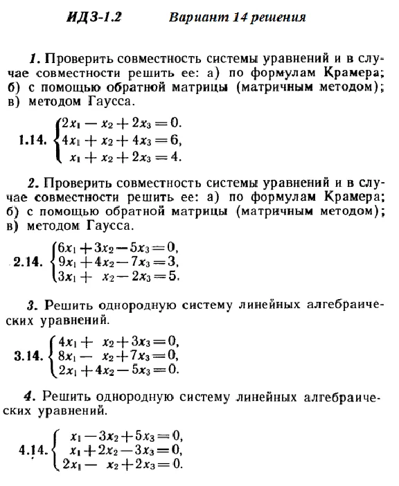 DHS 1.2 Option 14 Ryabushko