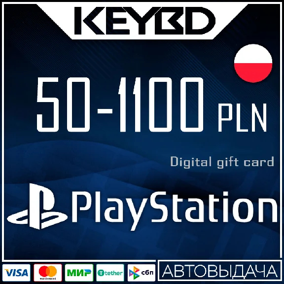 🔰Playstation Network PSN🔵50-1100 PLN [No fees]