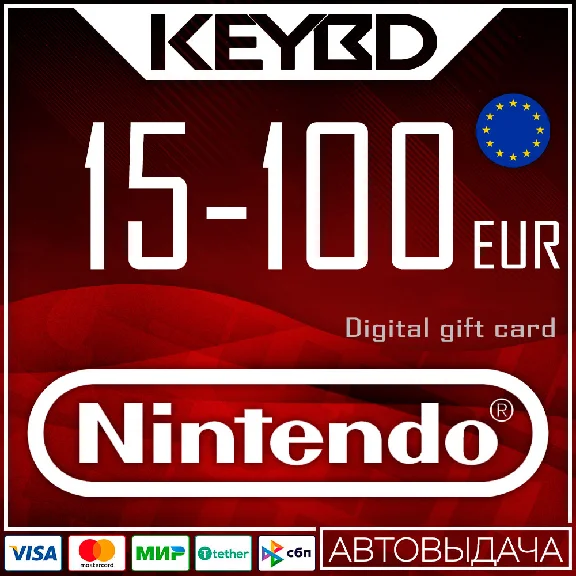 🔰Nintendo eShop Gift Card⭕15€/25€/50€/75€/100€ Европа