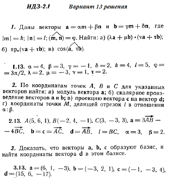 DHS 2.1 Option 13 Ryabushko