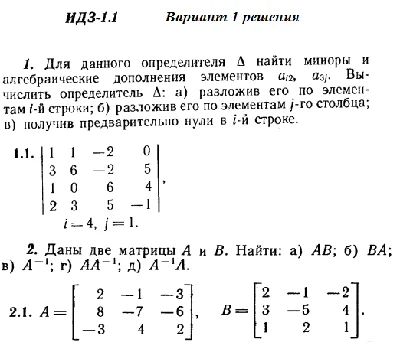 Option 1 DHS 1.1 Resebnik Ryabushko part 1