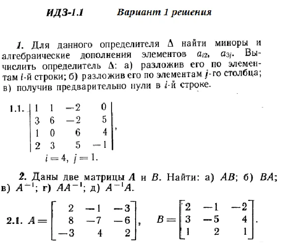 Option 1 DHS 1.1 Resebnik Ryabushko part 1