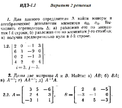 Option 2 DHS 1.1 Resebnik Ryabushko part 1