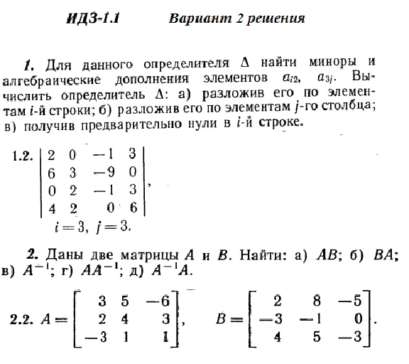 Option 2 DHS 1.1 Resebnik Ryabushko part 1